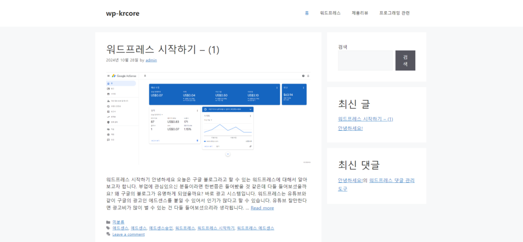 워드프레스