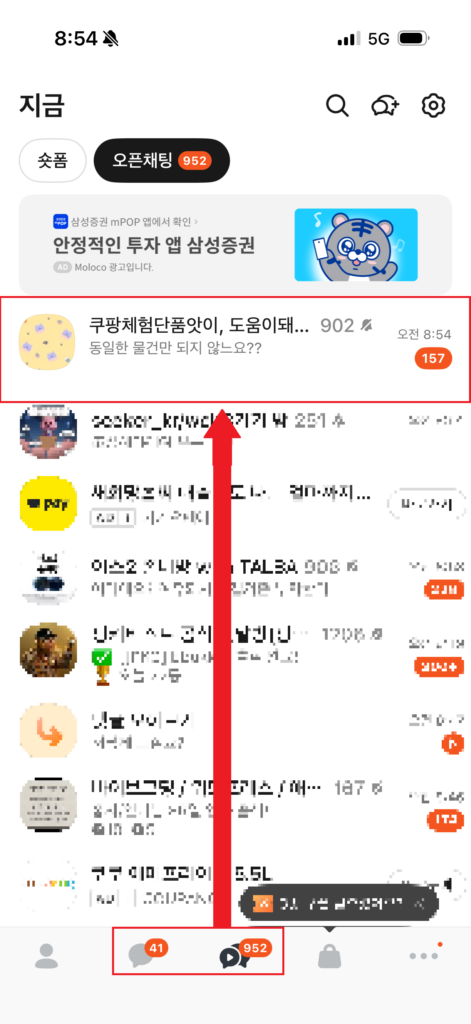카카오톡 채팅방 특정인 대화 검색