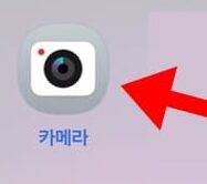 갤럭시 사진 배경 흐리게 블러 효과 적용 예시