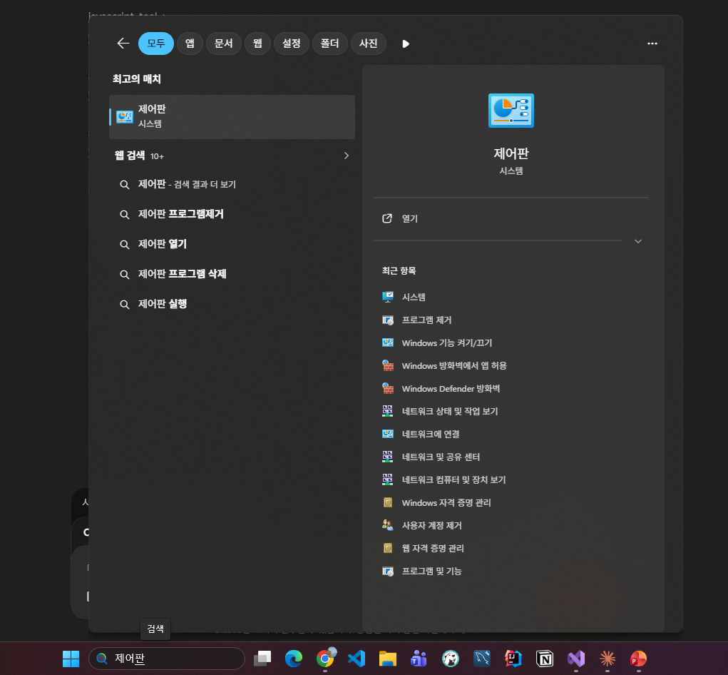윈도우11 작업표시줄 요일 표시