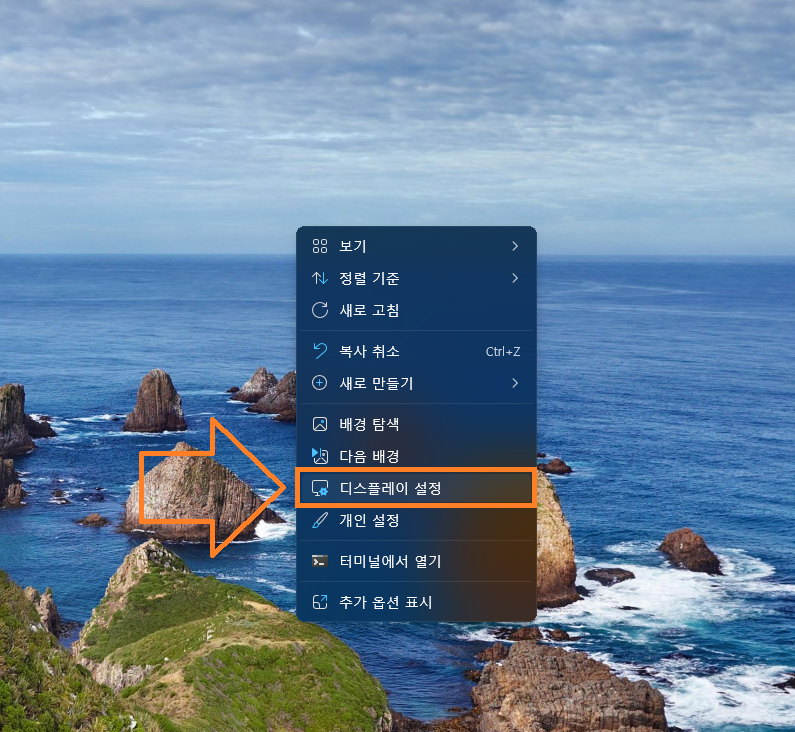 윈도우11 모니터 주사율 설정 윈도우11 모니터 주사율 설정